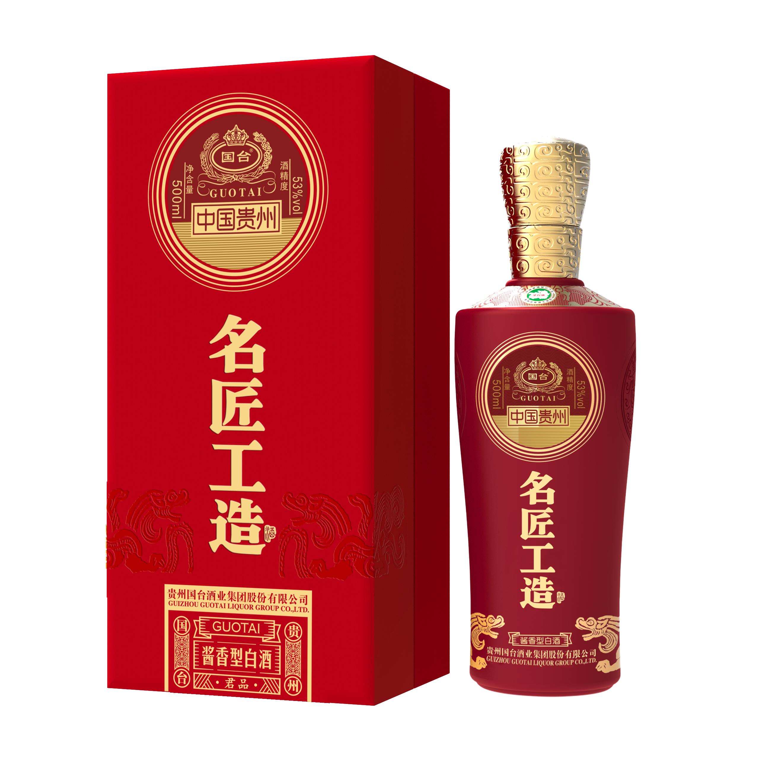 名匠工造·君品（新）