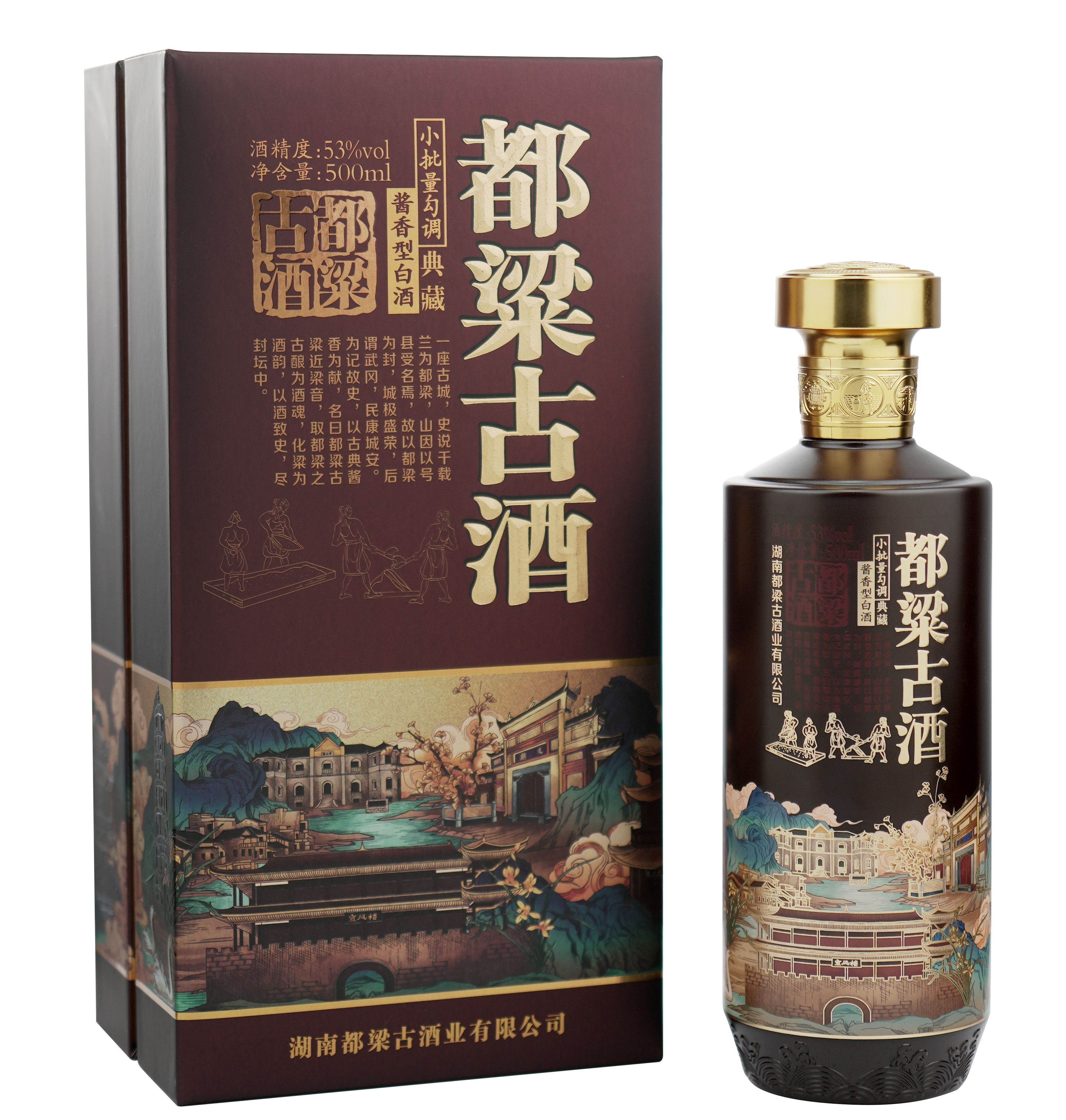 都粱古酒典藏