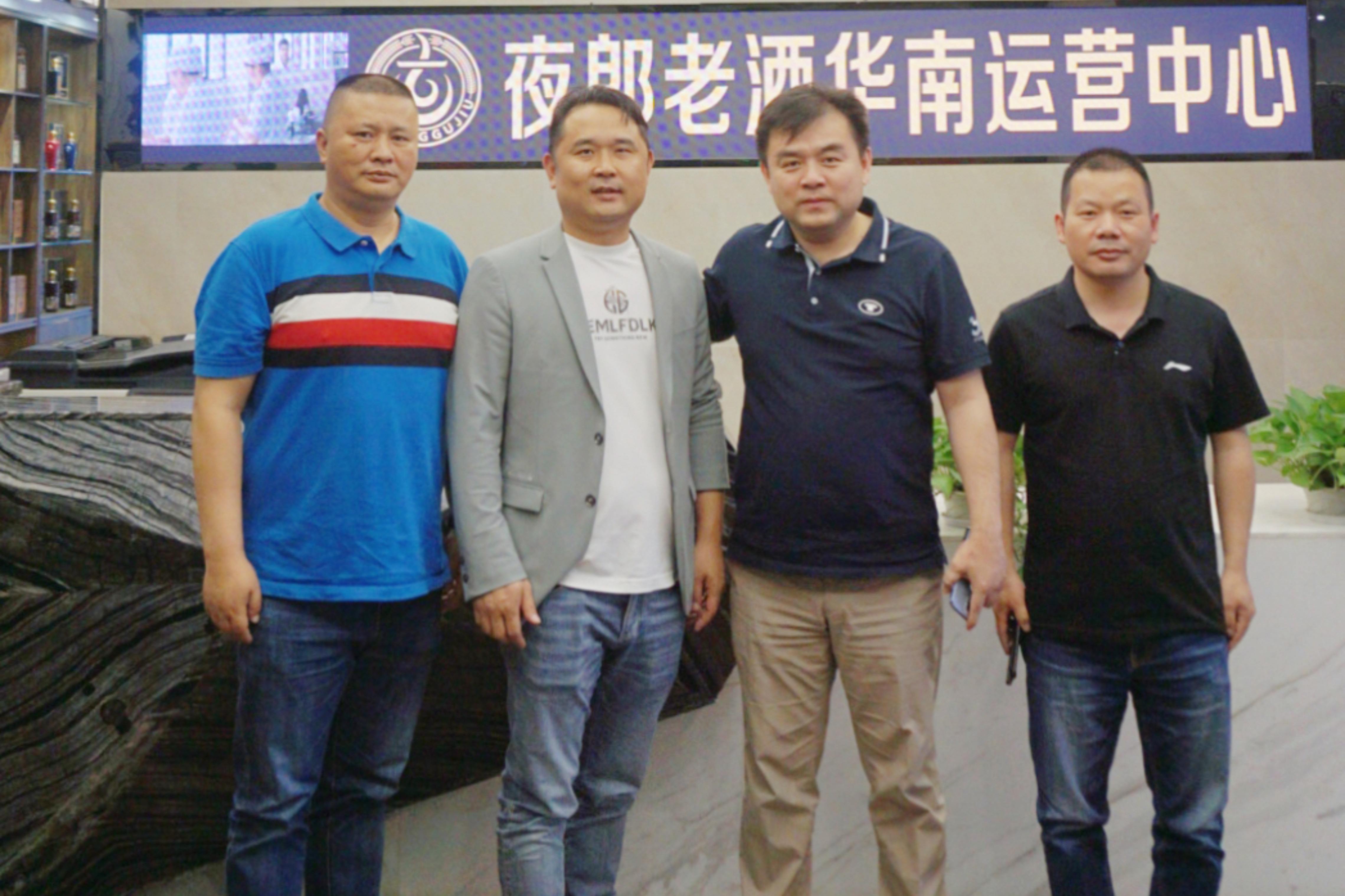 复星合伙人吴毅飞先生莅临夜郎老酒参观指导