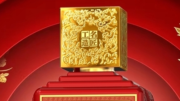 鸿篇巨制，玺藏非凡 | 国台·名匠工造(鸿玺)隆重上市!!