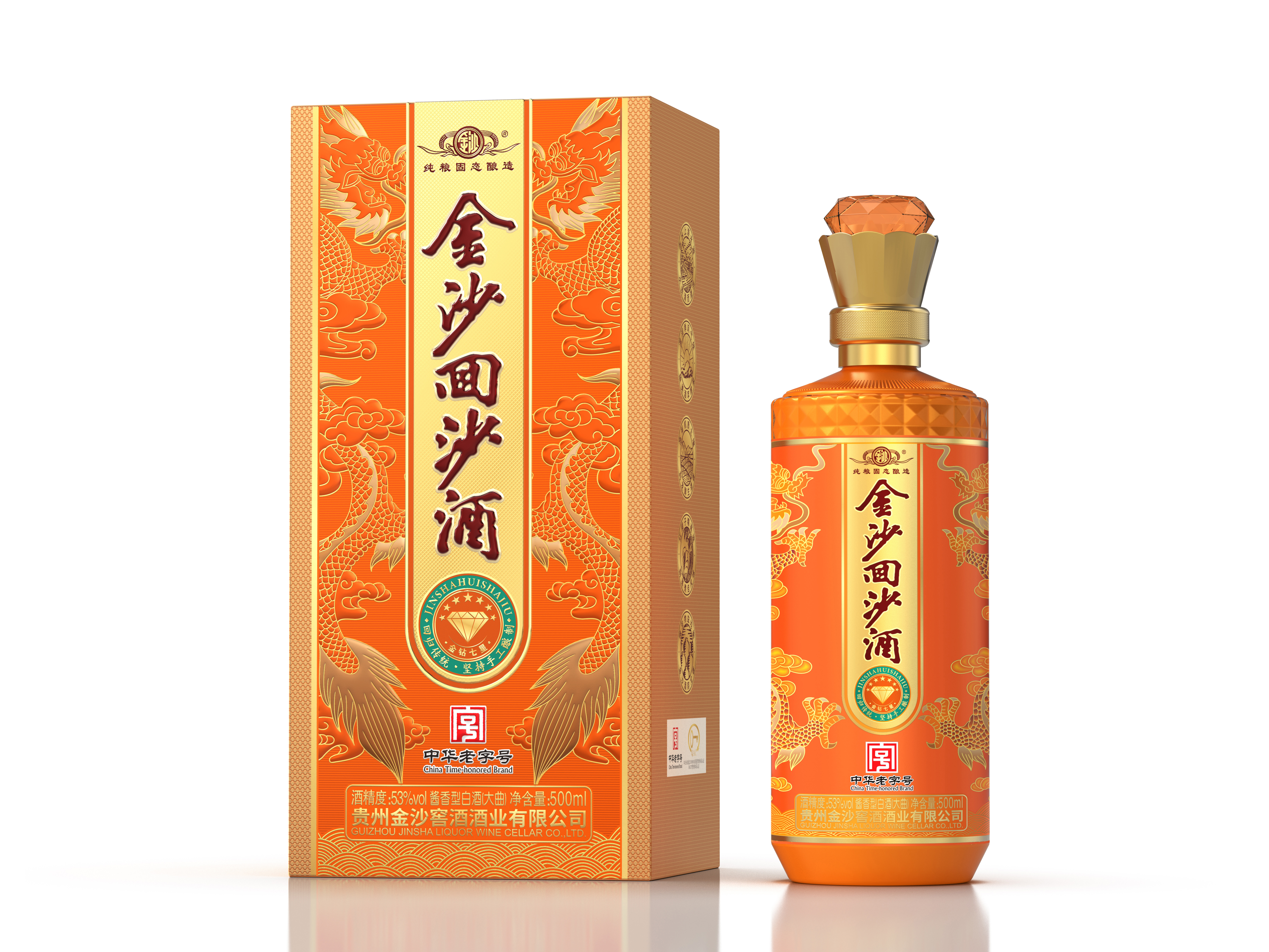 金沙回沙酒·金钻七星