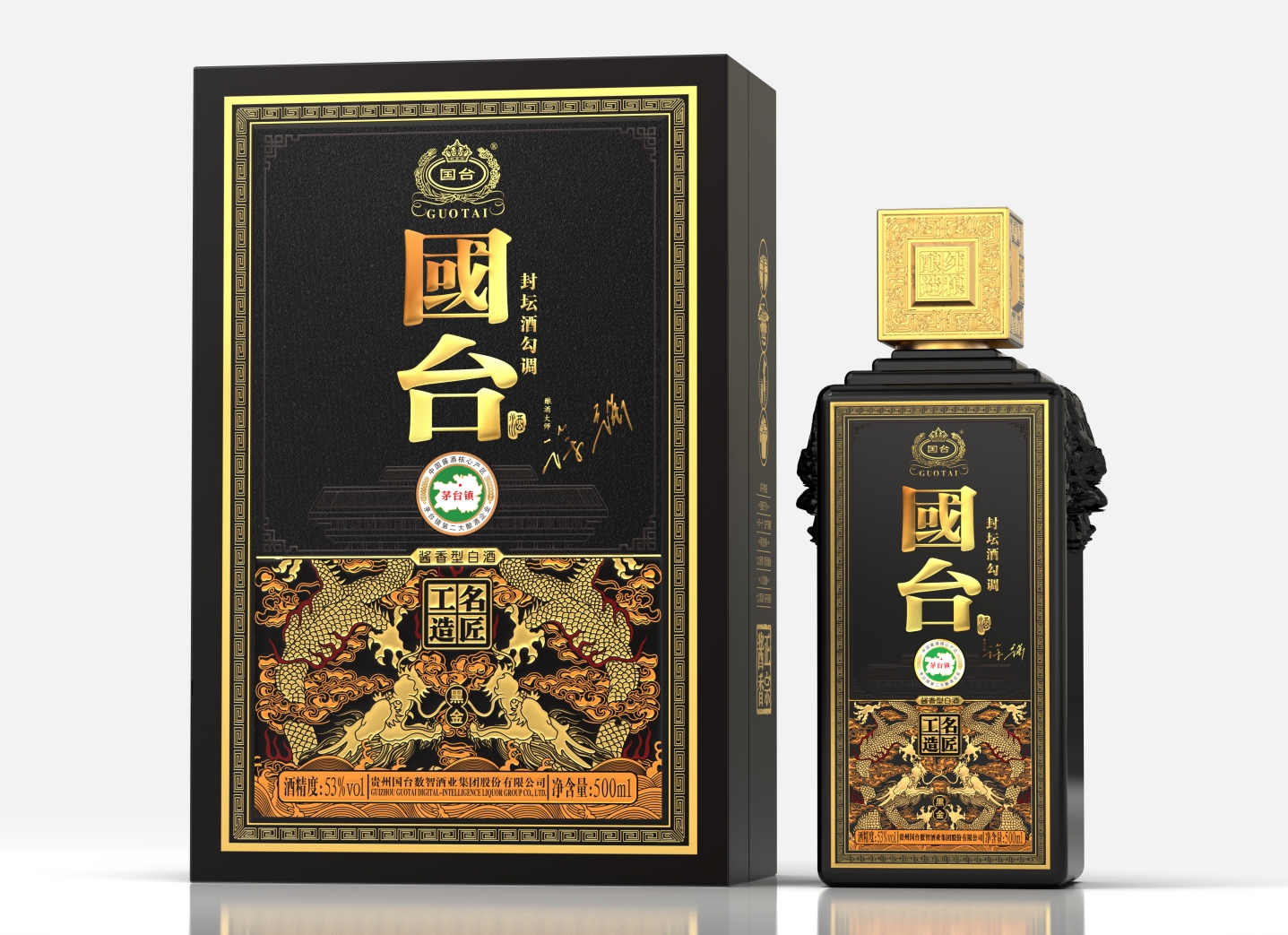 国台·名匠工造(黑金)